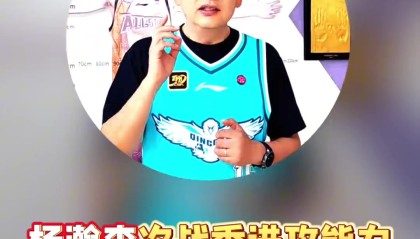 杨瀚森10分5板3助1帽5失误！苏群：在我预料当中 短板是心肺功能